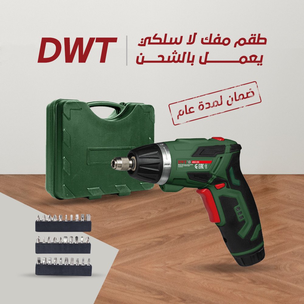 طقم مفك لا سلكي يعمل بالشحن DWT