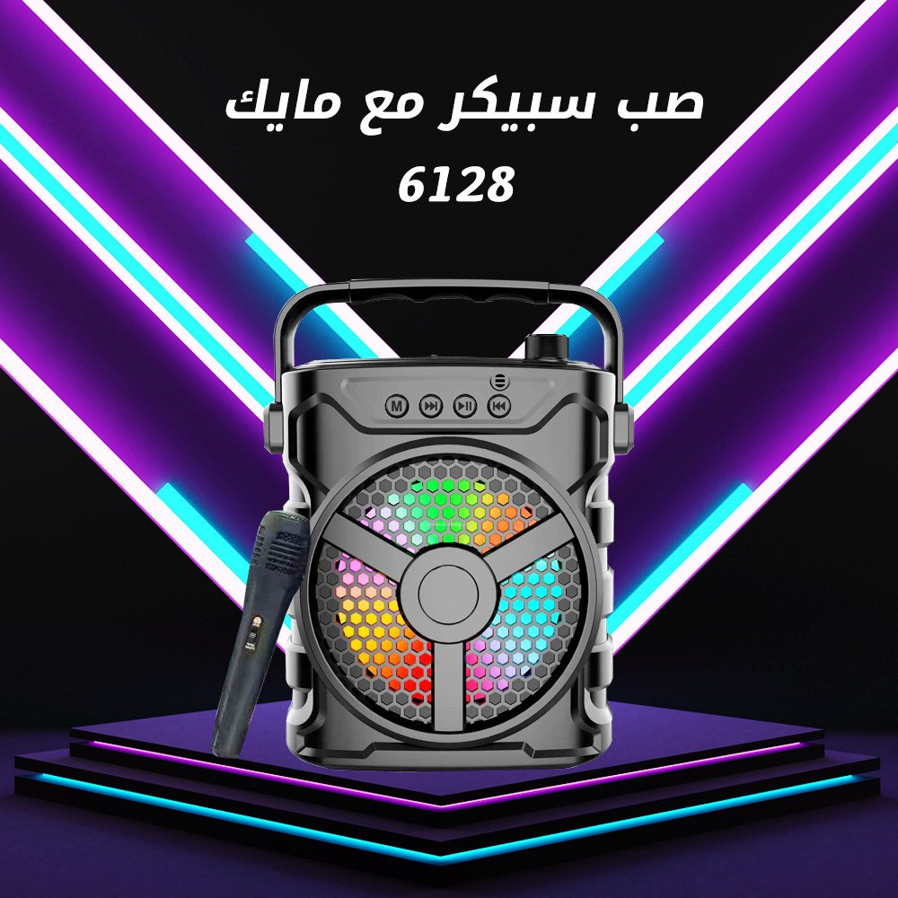 صب سبيكر مع مايك 6128