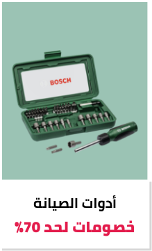 إيجي باي - EgBay promo