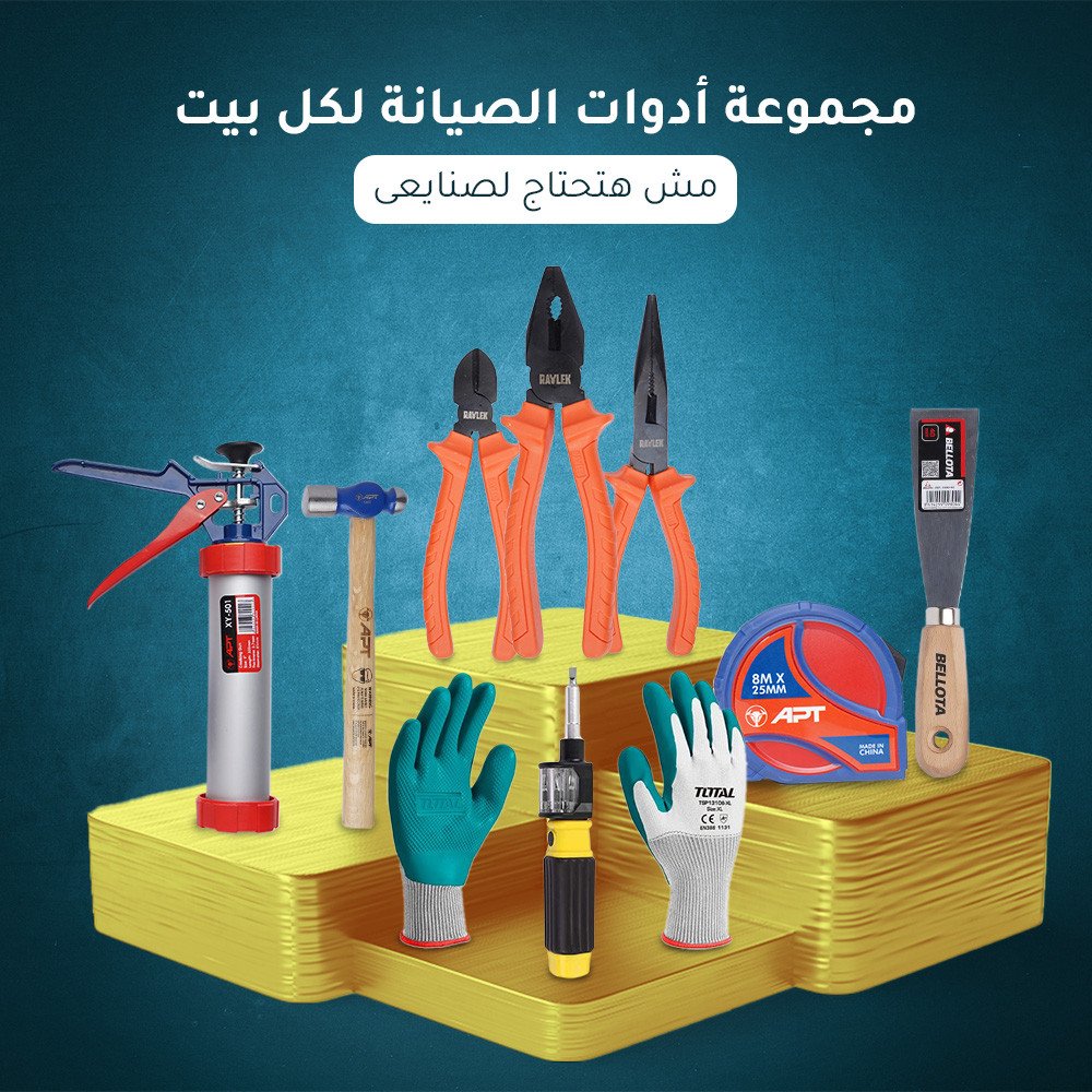 مجموعة أدوات الصيانة لكل بيت (ذرادية عازلة 8 بوصة+قصافة جانبية 6 بوصة+بنسة تليفون 7 بوصة+متر معدن 8 متر+شاكوش بيضة يد خشب+سكينة معجون 40 مم+مسدس سيلكون 9 بوصة+جوانتي ضد القطع TOTAL + مفك مالتي السحري6