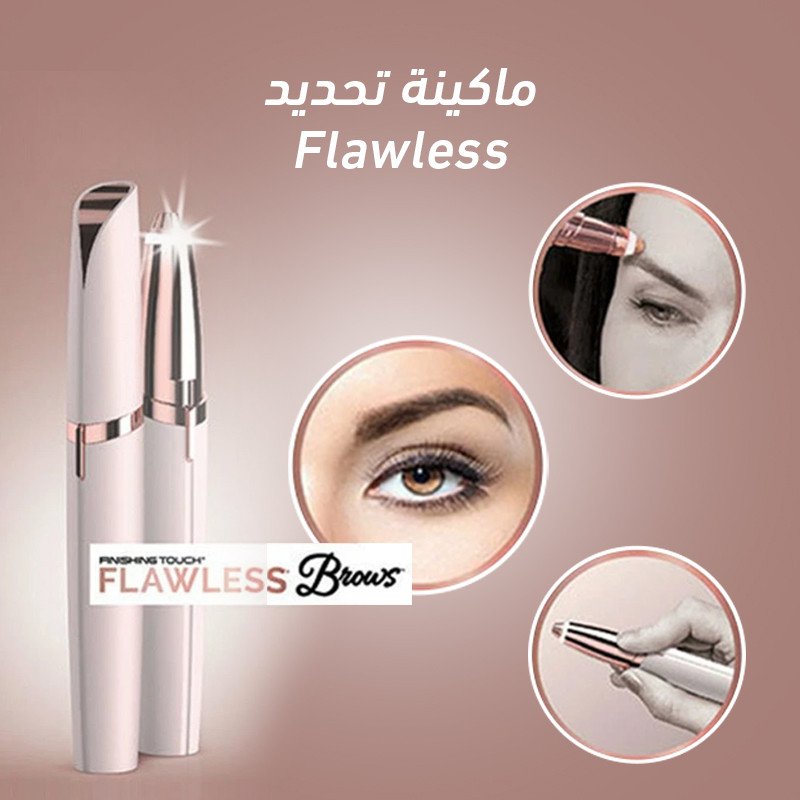 ماكينة تحديد Flawless تعمل بالشحن