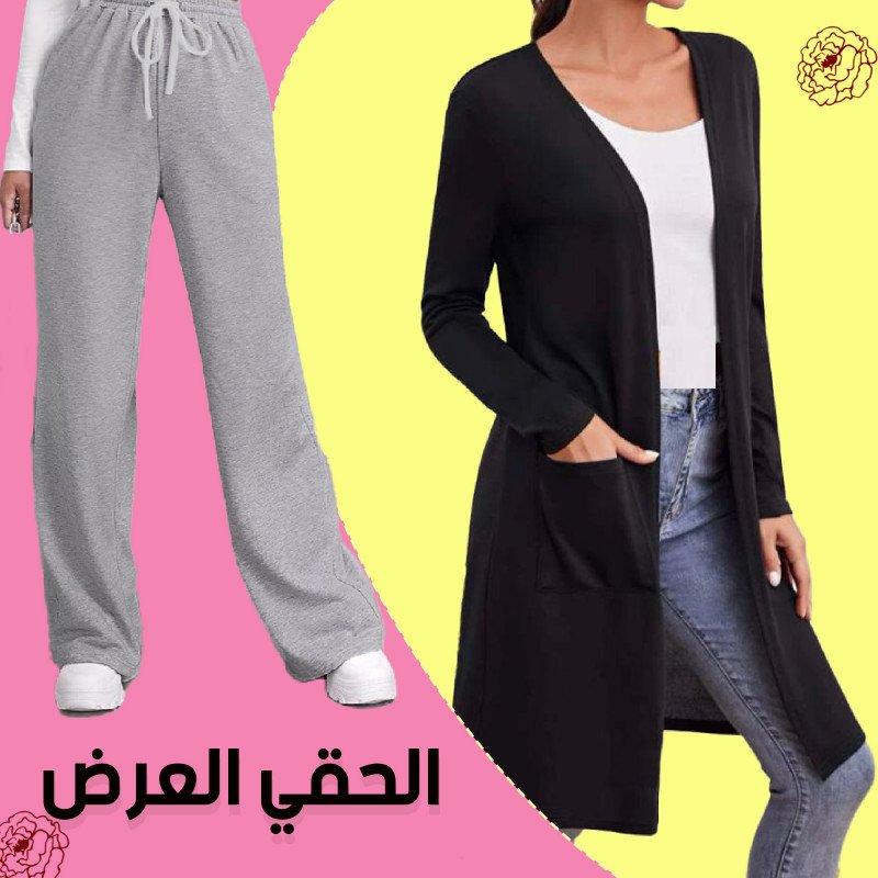 كارديجان بيزك طويل اسود + سويت بانتس وايد ليج رمادي مقاس