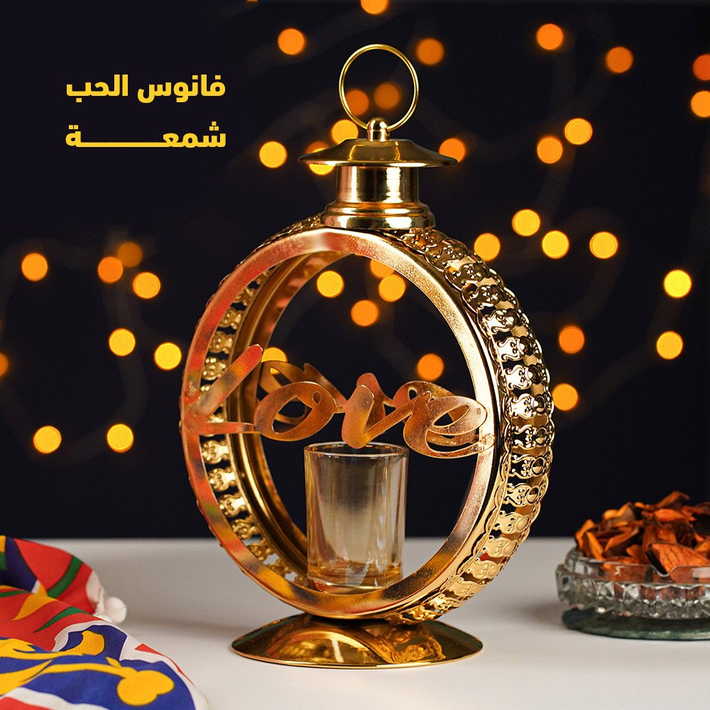 فانوس الحب بشمعة