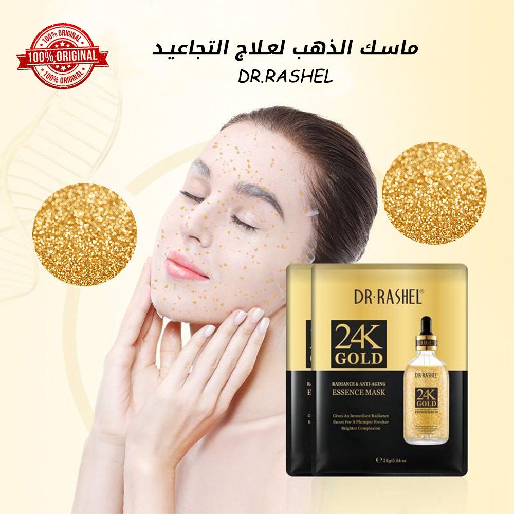 ماسك الذهب لعلاج التجاعيد DR.RASHEL