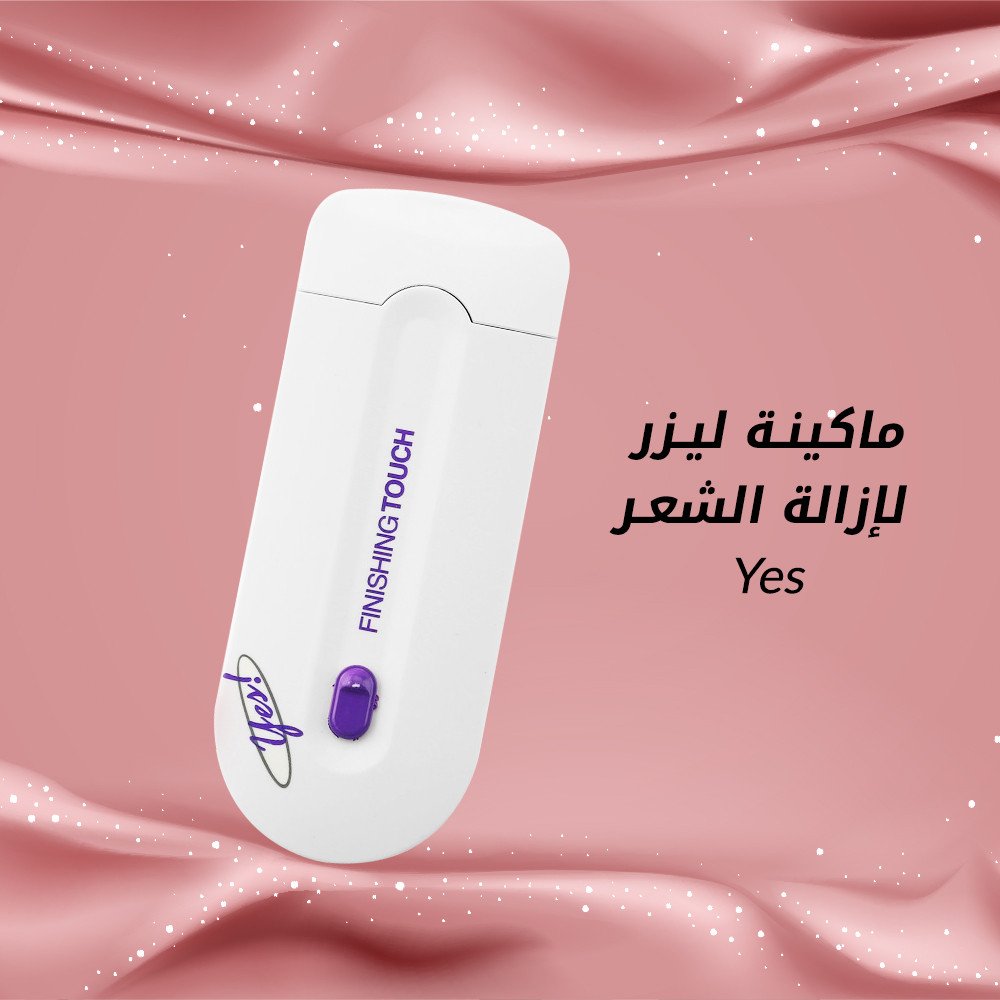 Yes ماكينة ليزر لإزالة الشعر