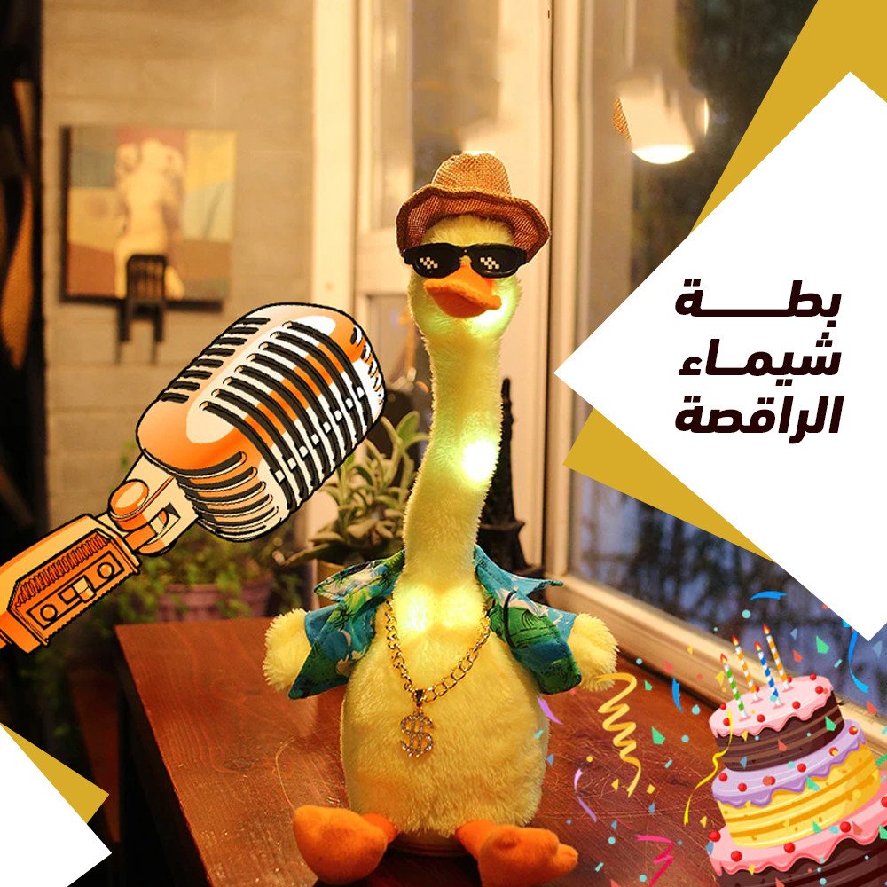 بطة شيماء الراقصة