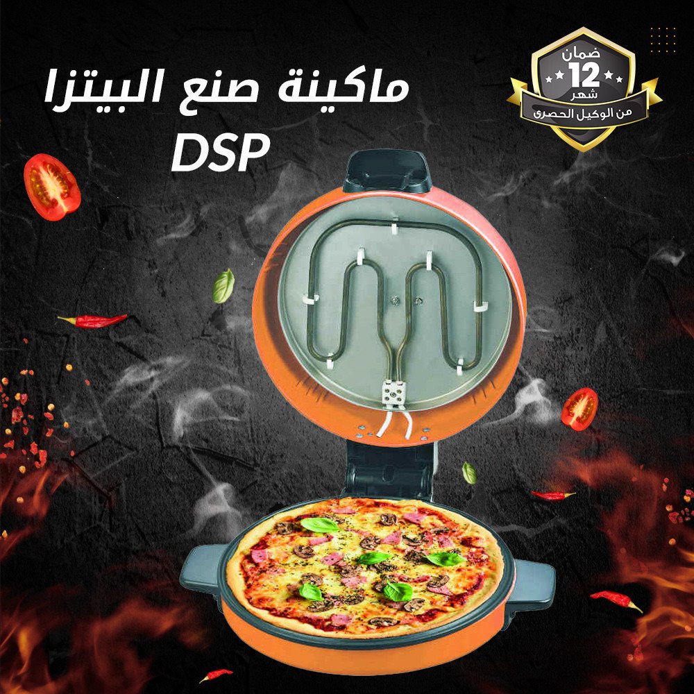 ماكينة صنع البيتزا DSP