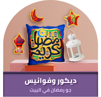 إيجي باي - EgBay promo