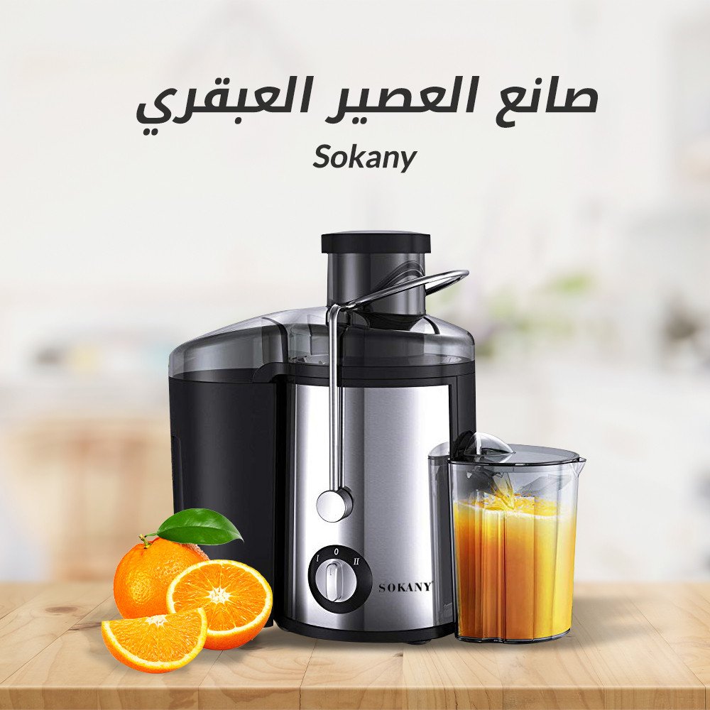صانع العصير العبقري Sokany