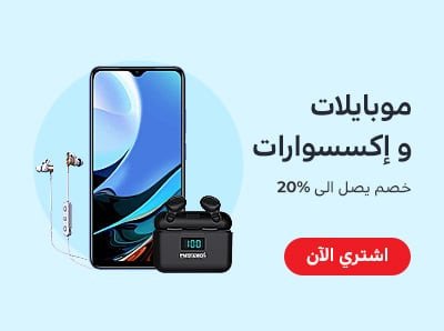 إيجي باي - EgBay promo