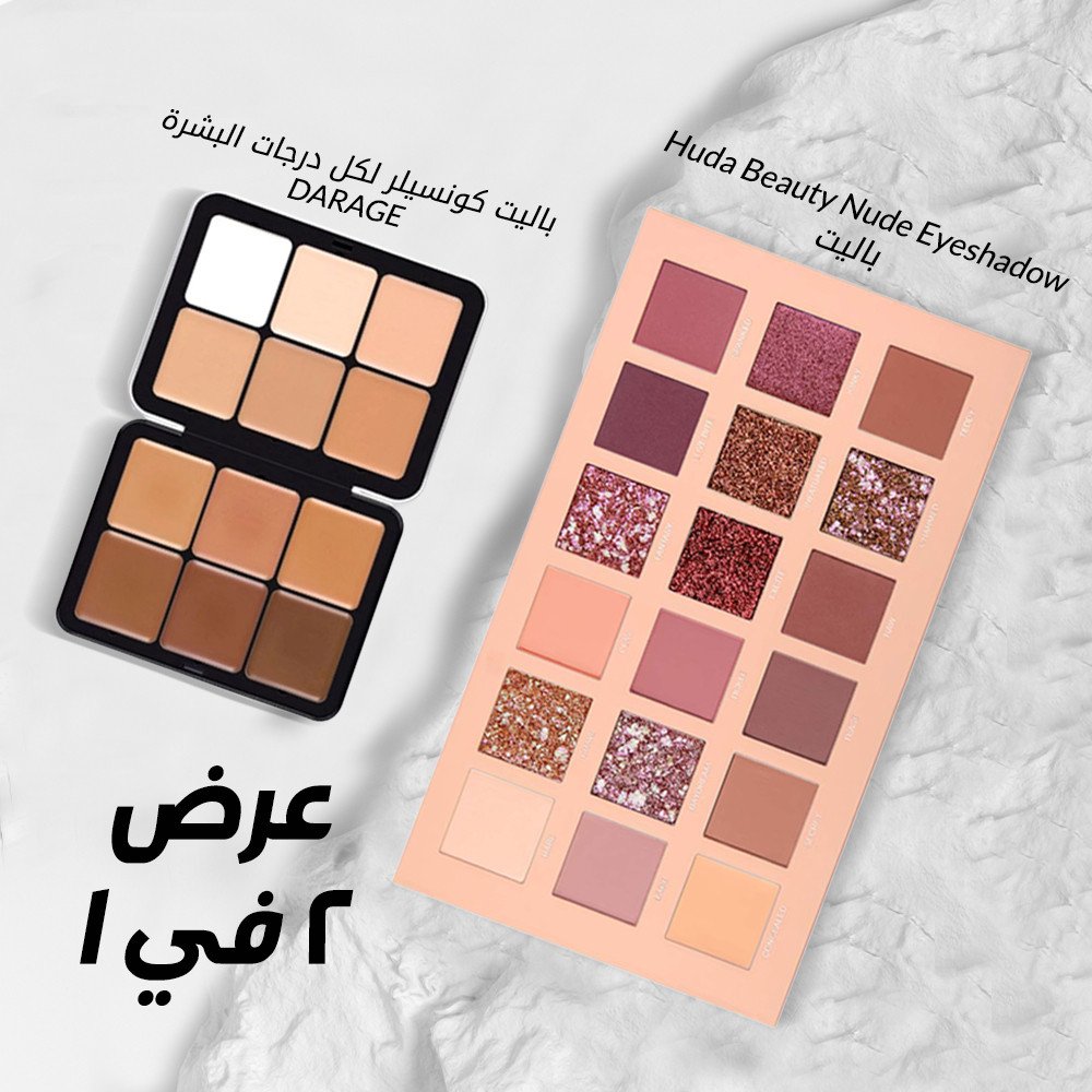 عرض 2 × 1 (باليت كونسيلر لكل درجات البشرة DARAGE + Huda Beauty Nude Eyeshadow باليت )