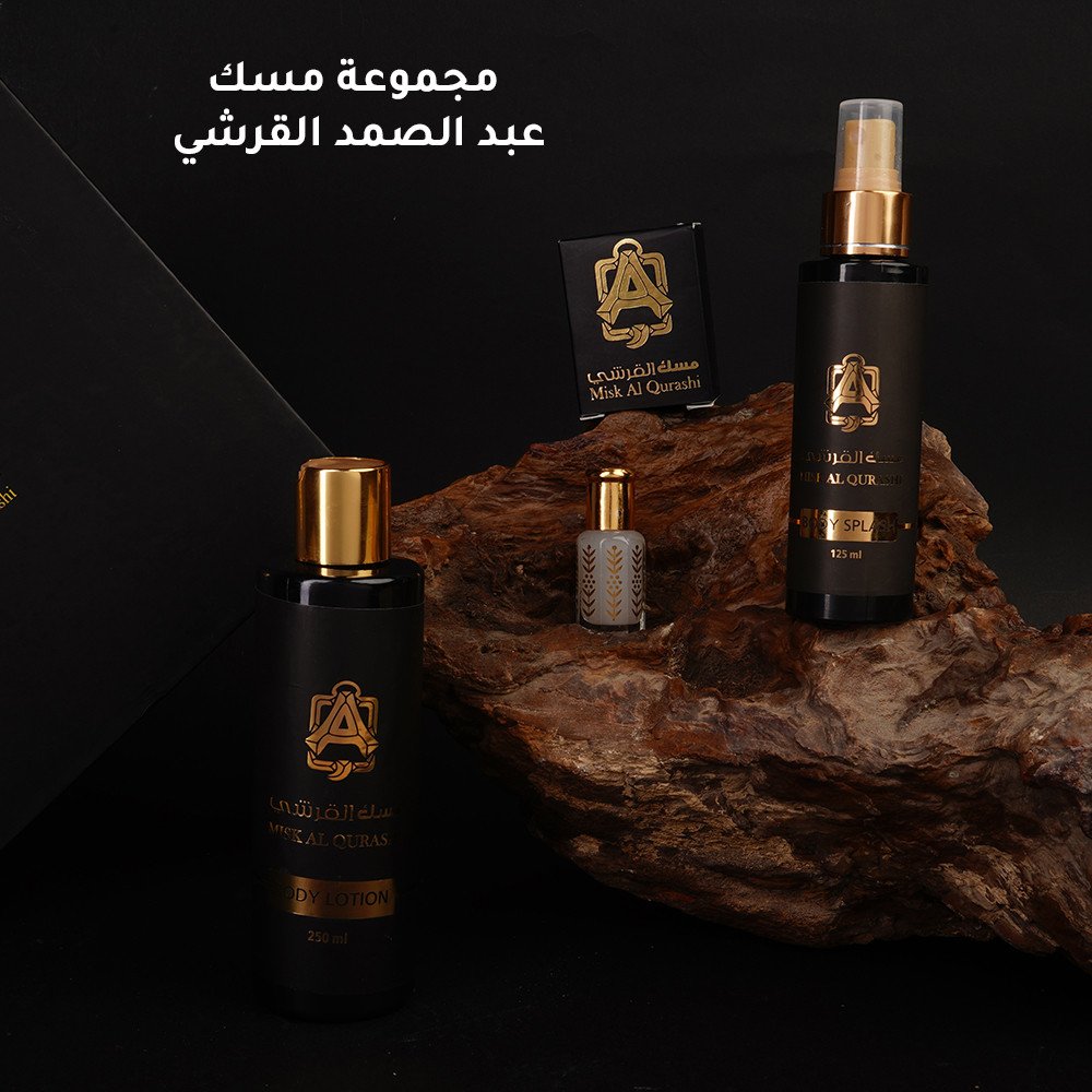 مجموعة مسك عبد الصمد القرشي