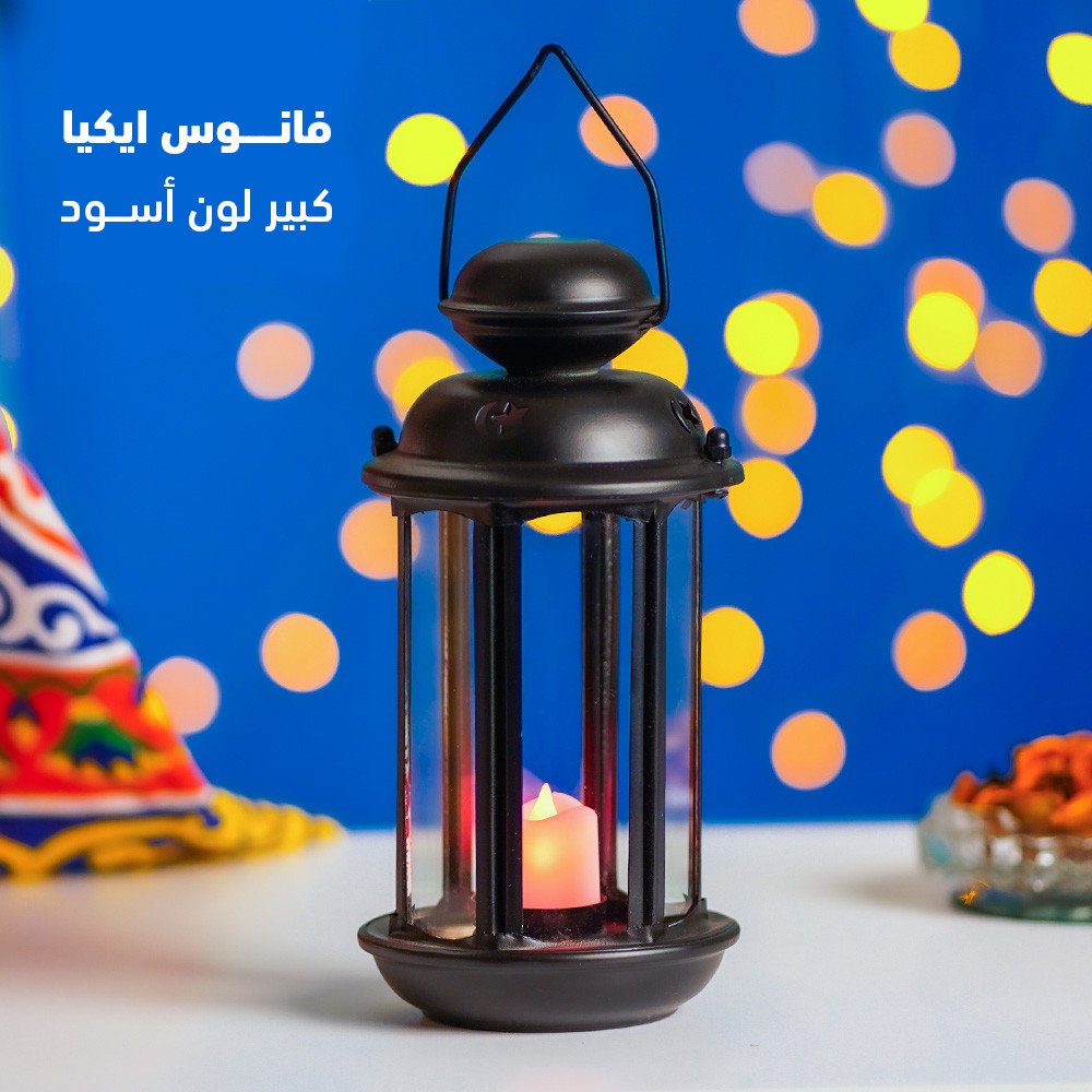فانوس ايكيا كبير لون أسود