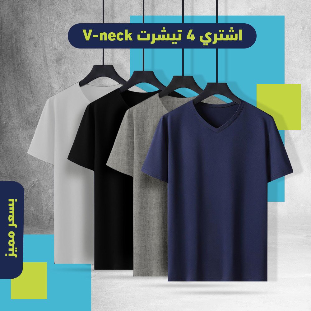 عرض 4 تيشيرت صيفى V neck