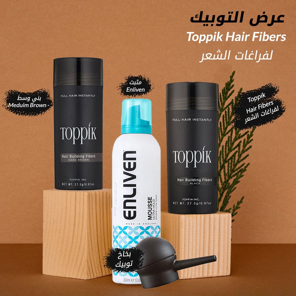 عرض التوبيك (Toppik Hair Fibers لفراغات الشعر ( بني وسط - Meduim Brown ) +Toppik Hair Fibers لفراغات الشعر+ مثبت Enliven + بخاخ توبيك )
