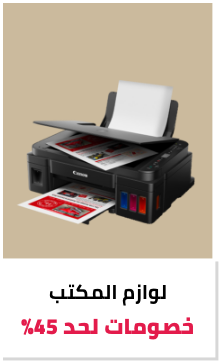 إيجي باي - EgBay promo