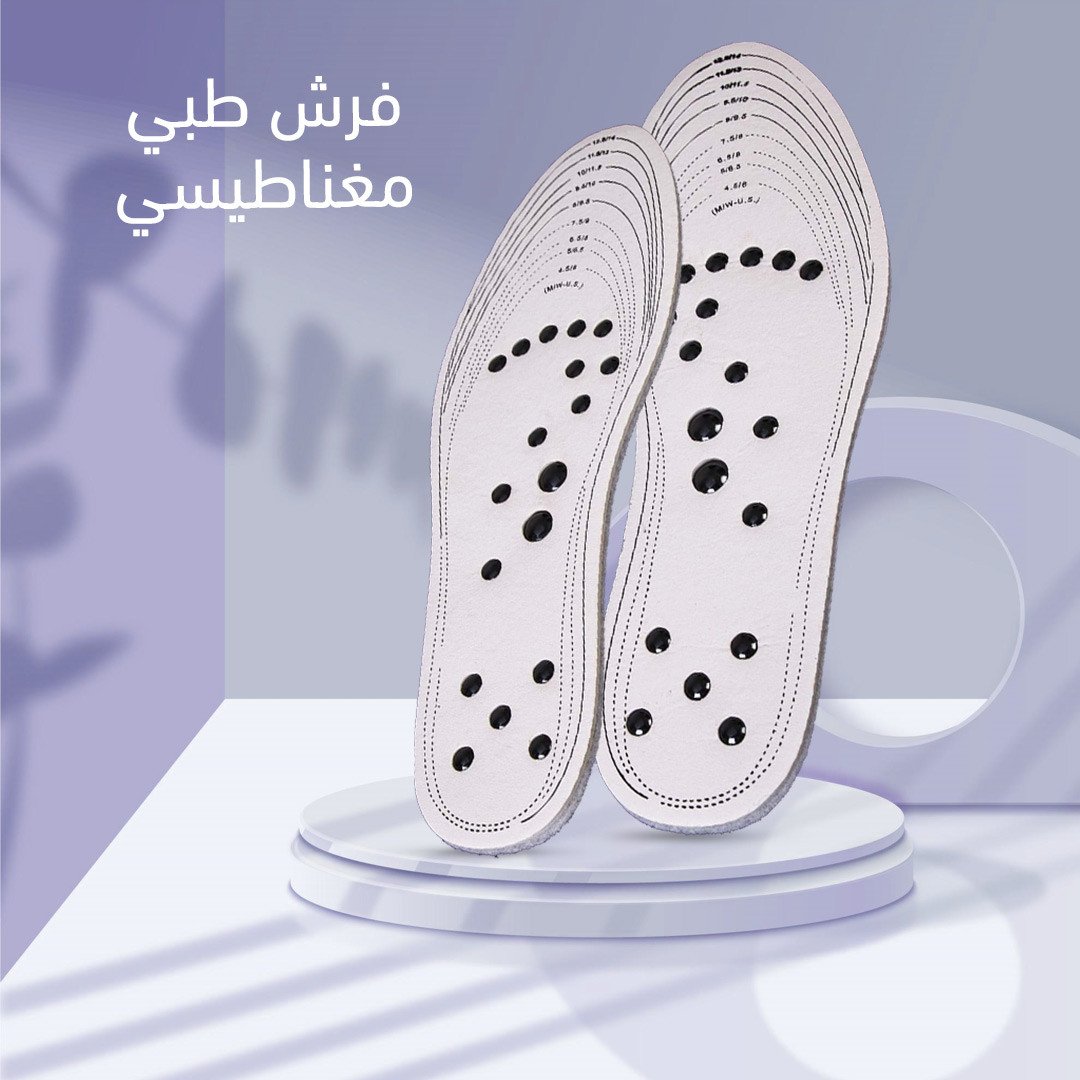 فرش الحذاء الطبي المغناطيسي