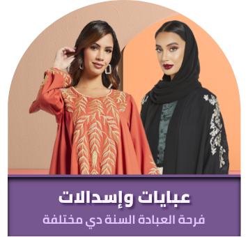 إيجي باي - EgBay promo