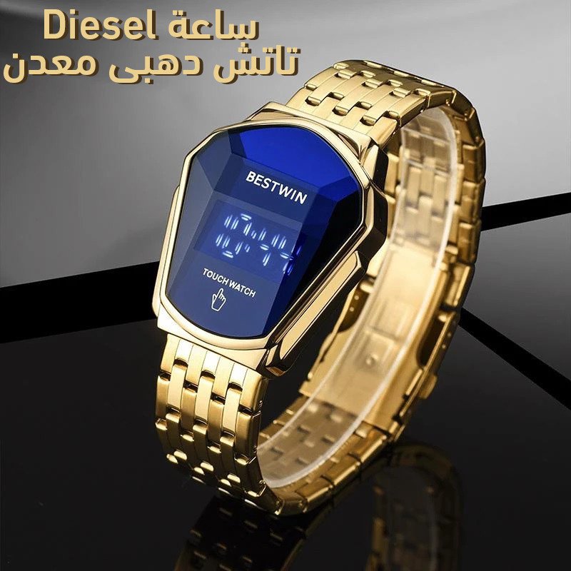ساعة Diesel تاتش معدن