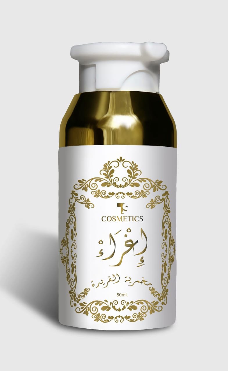 مخمرية الفريدة - إغراء