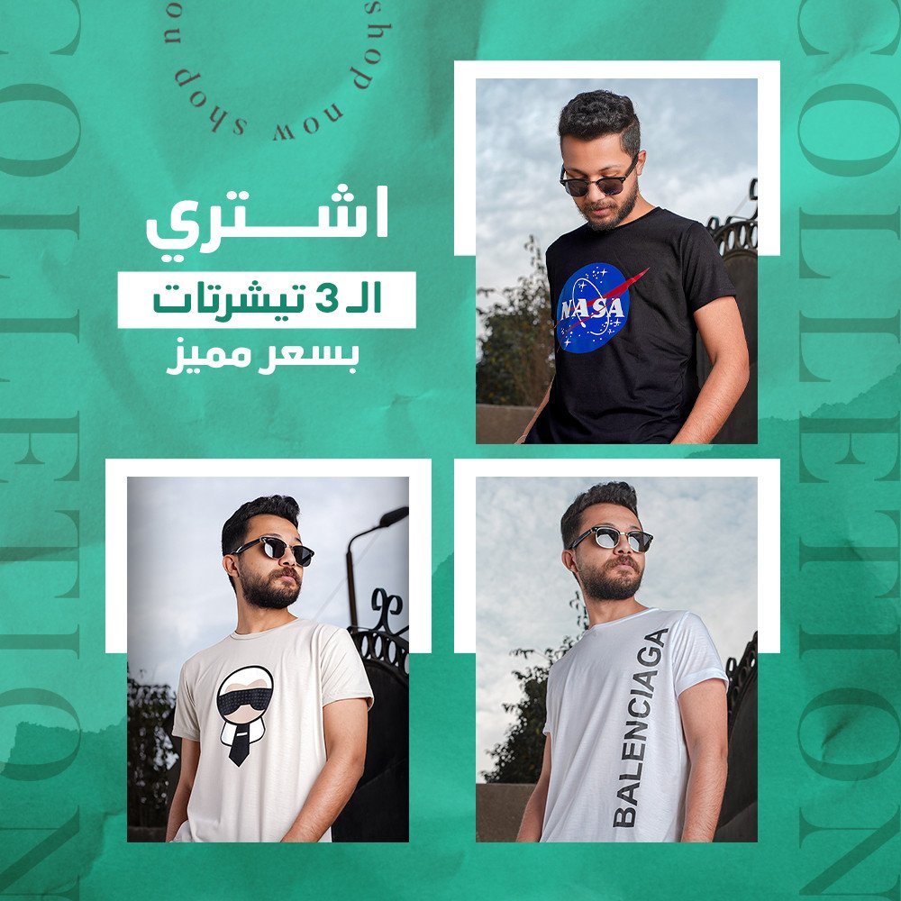 عرض 3 تيشيرت صيفى ترندي