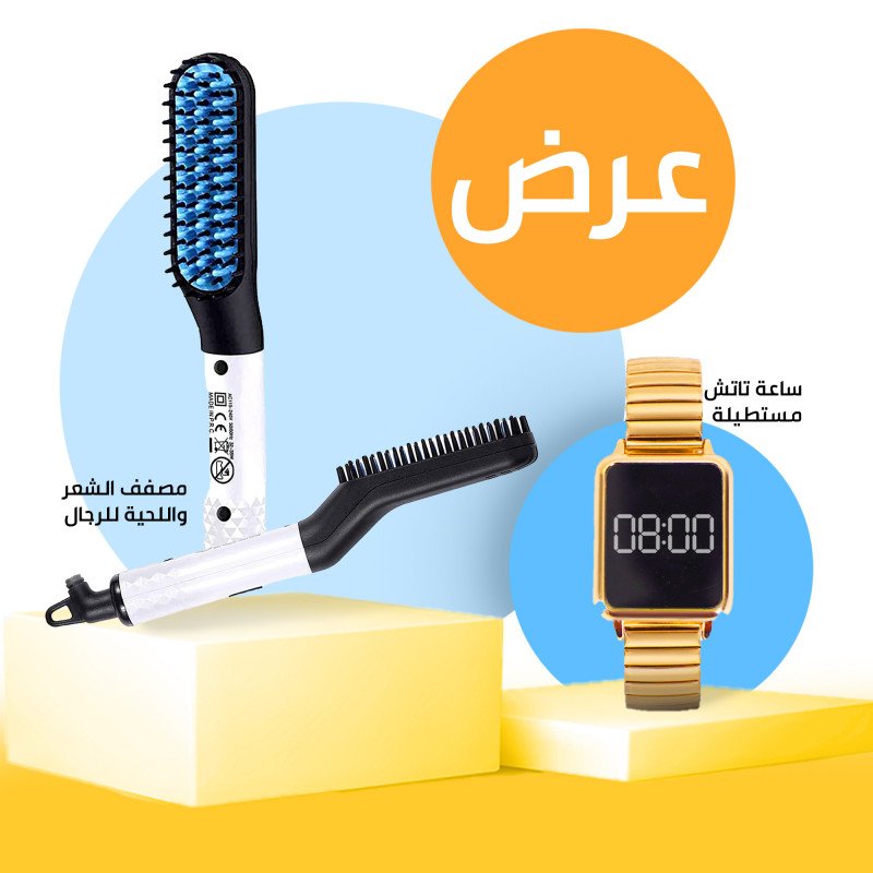 مصفف شعر و لحية للرجال + ساعة مستطيلة تاتش